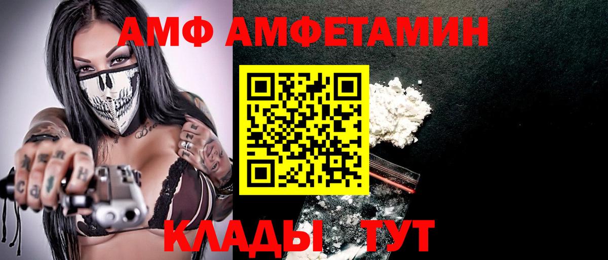 Амфетамин Розовый Лабинск