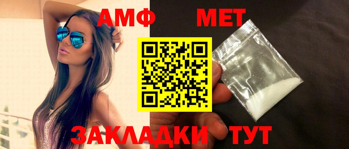 АМФЕТАМИН 98%  Амфетамин  OMG сайт  Лабинск  Вход с VPN  Амфетамин 