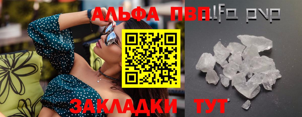 APVP VHQ Лабинск