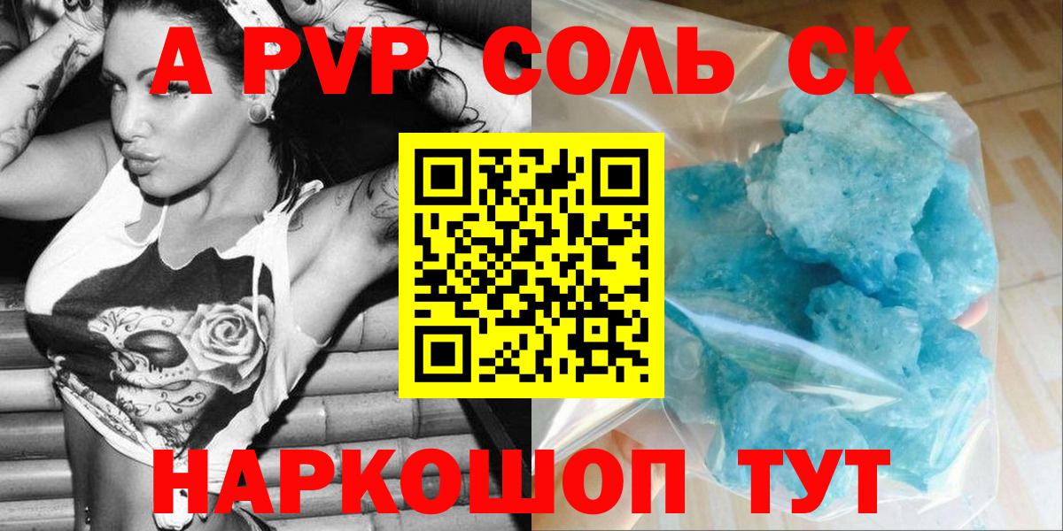 Alpha PVP  A-PVP крисы CK  Альфа ПВП мука  Вход с VPN  Лабинск 