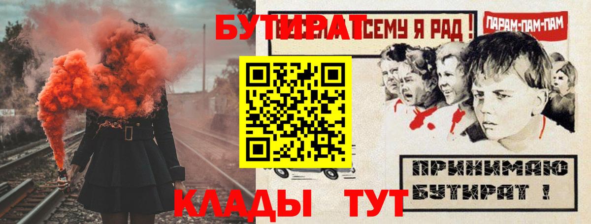 Бутират 99% Лабинск