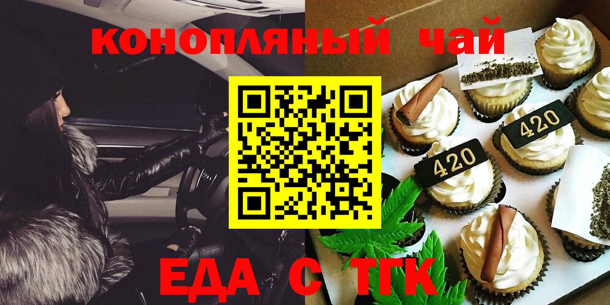 Лабинск  Canna-Cookies марихуана  Вход с VPN 