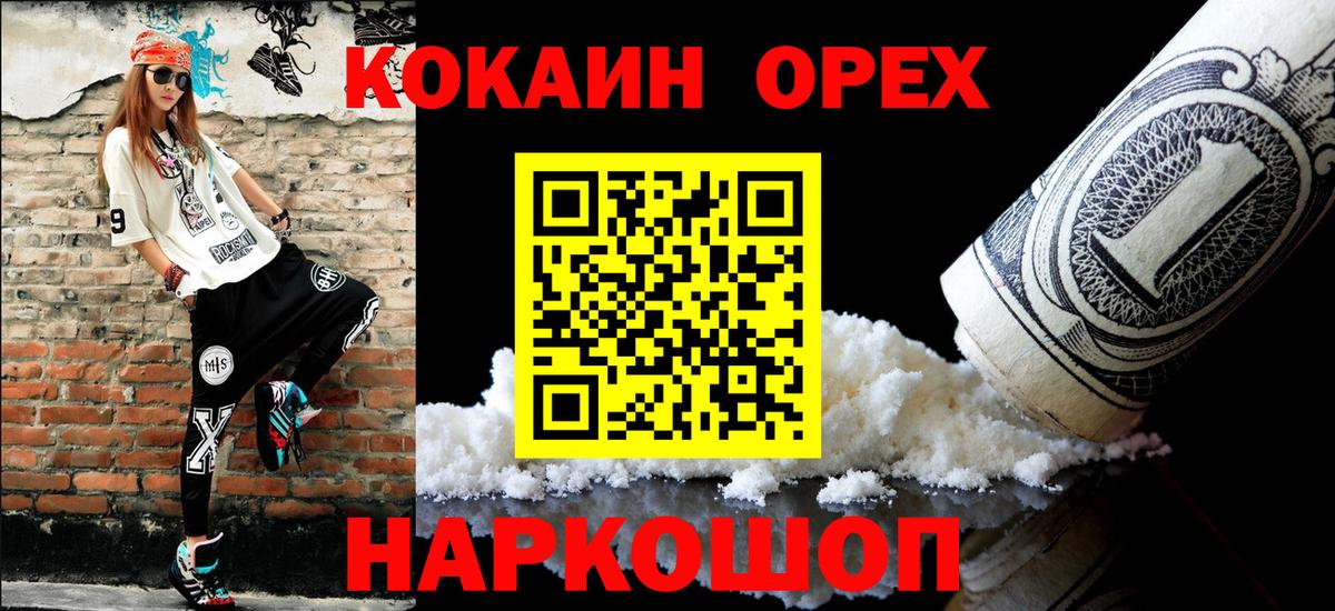 Кокаин Эквадор Лабинск