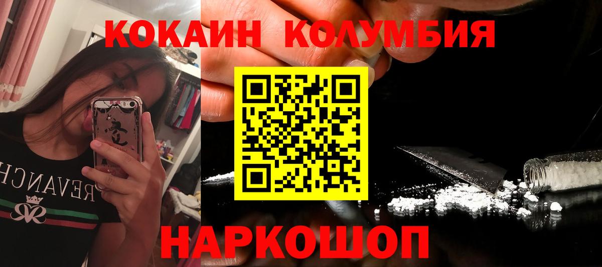 Cocaine  КОКАИН Боливия  Вход с VPN  Cocaine Боливия  Лабинск 