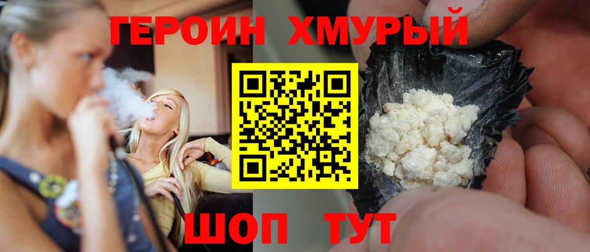 Лабинск  ГЕРОИН Афган  Вход с VPN 