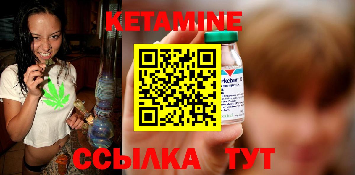 КЕТАМИН ketamine  Кетамин VHQ  Лабинск  Вход с VPN 