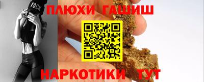 гашишное масло Канаш