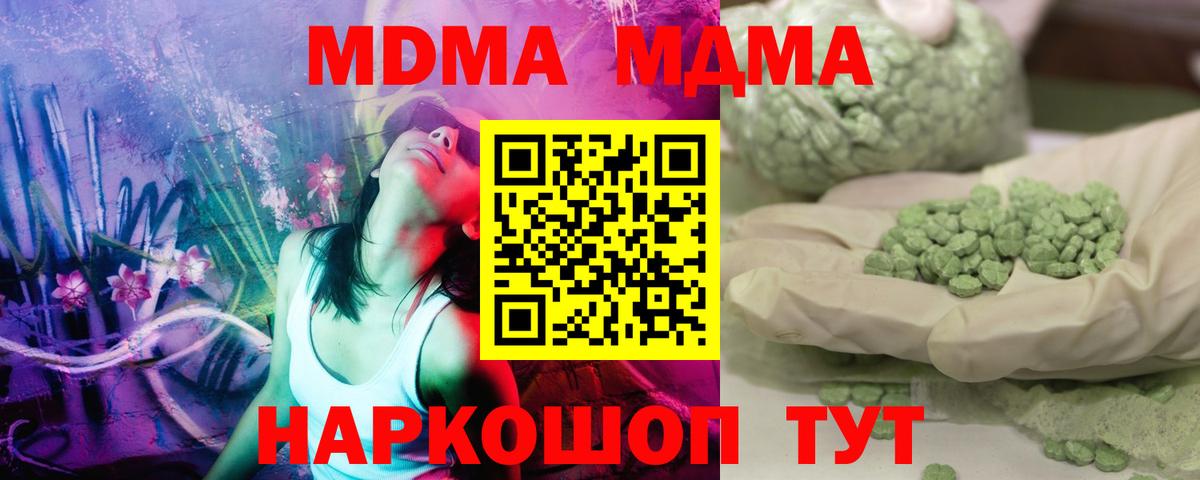 Лабинск  МДМА  Вход с VPN  MDMA кристаллы 