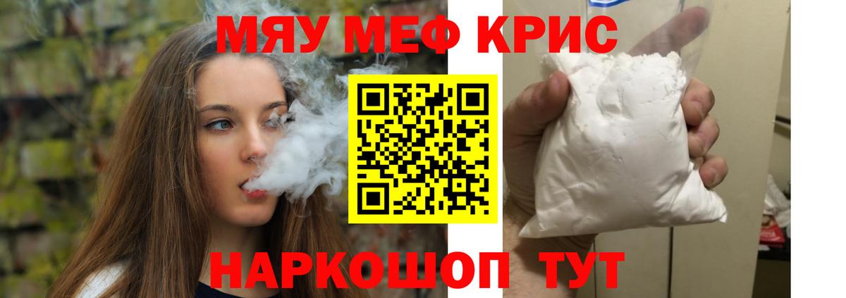 Мефедрон  Вход с VPN  Лабинск  Меф кристаллы 