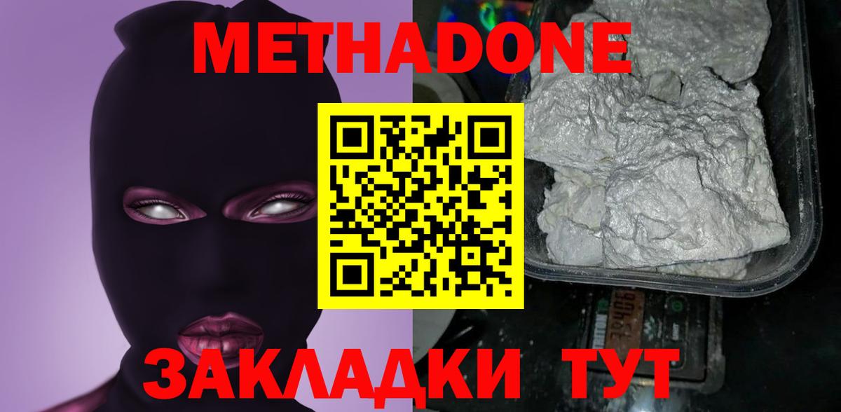 Лабинск  МЕТАДОН мёд  кракен ссылки  Метадон methadone  Вход с VPN 