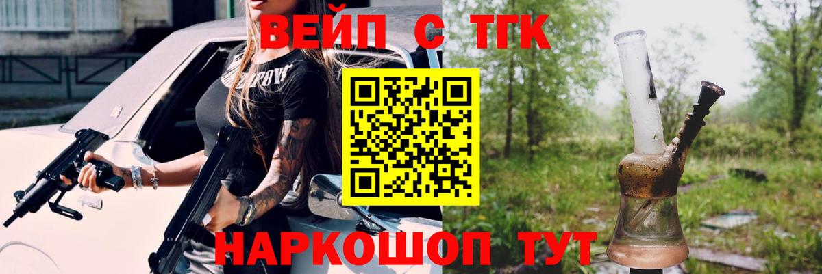 ТГК THC oil  ТГК концентрат  Лабинск  Вход с VPN 
