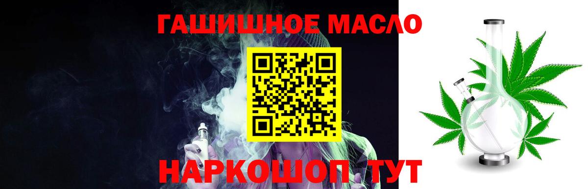 Дистиллят ТГК вейп Лабинск