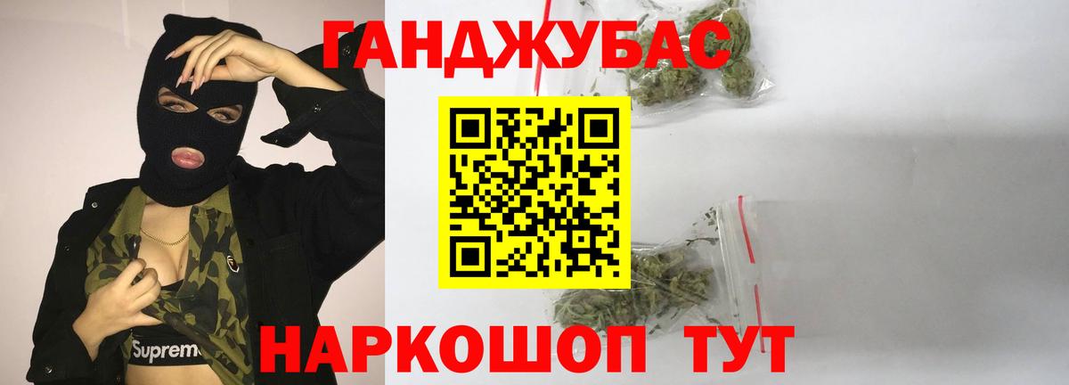 Бошки Шишки планчик Лабинск